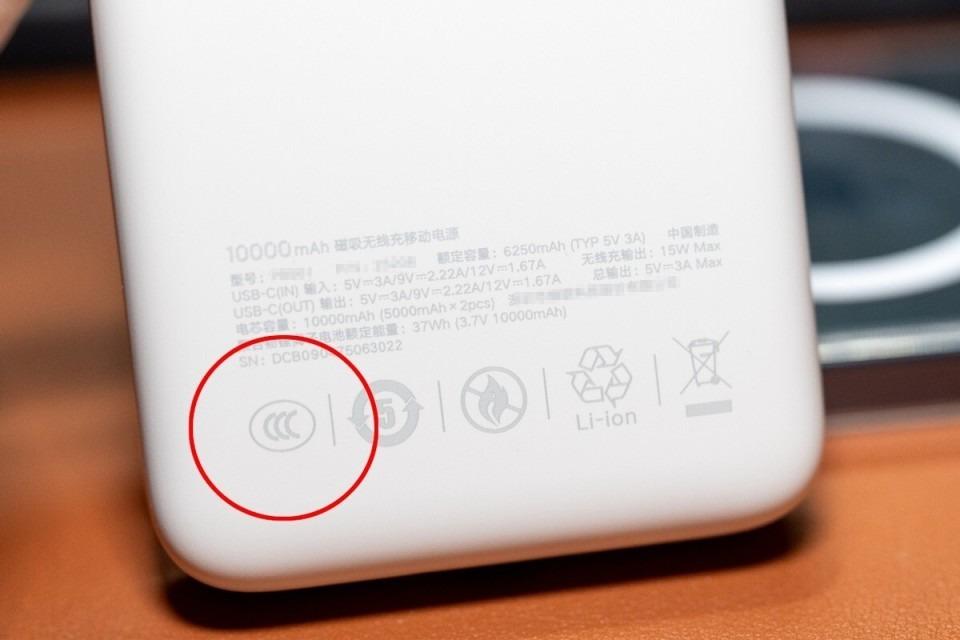 New Power Bank Rules for Travel and Entry to China 4 CCC certification on a power bank