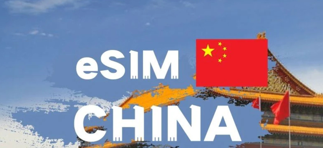 What is a China eSIM?