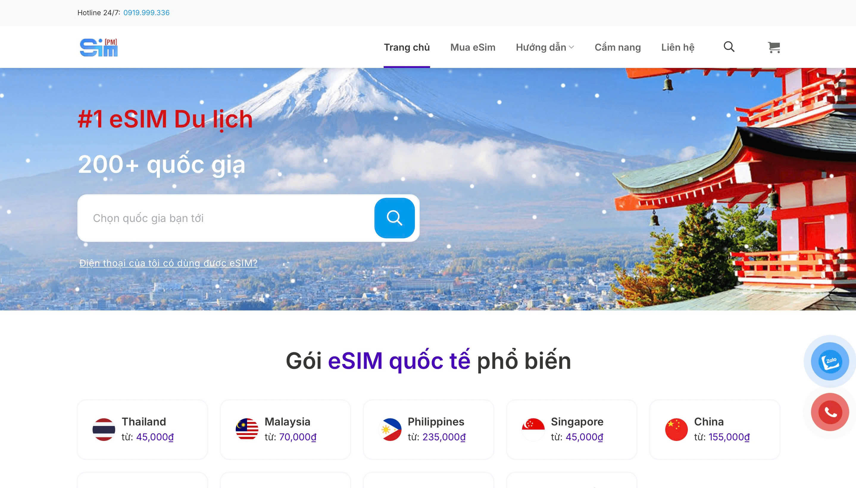 Travel eSIM purchase website at SimPM